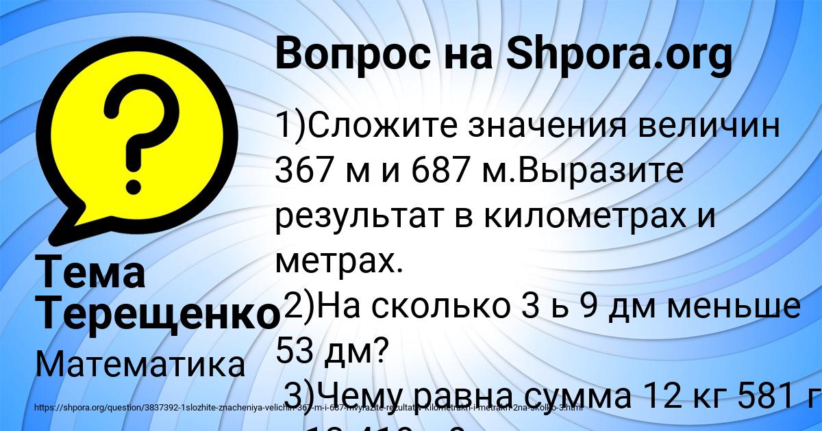 Картинка с текстом вопроса от пользователя Тема Терещенко