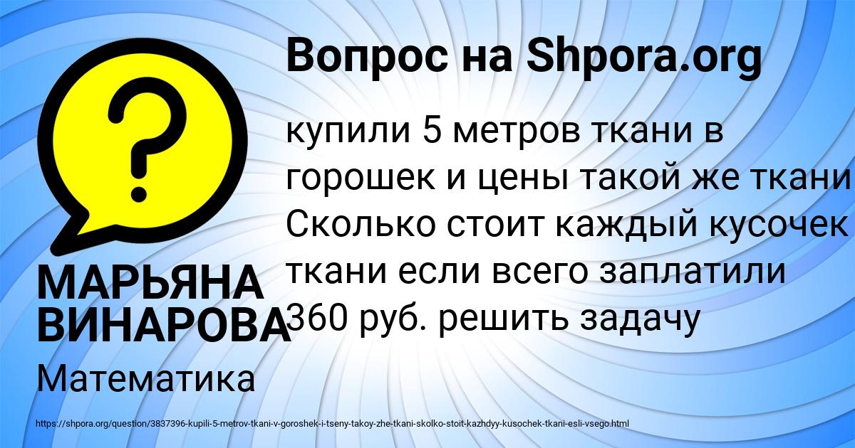 Картинка с текстом вопроса от пользователя МАРЬЯНА ВИНАРОВА
