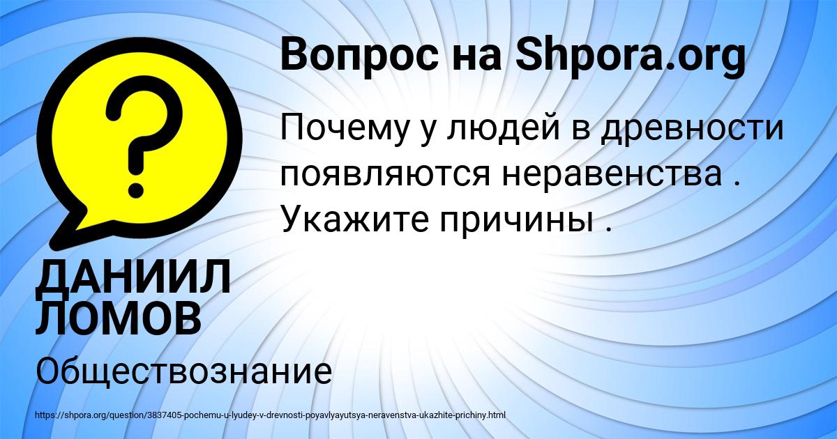 Картинка с текстом вопроса от пользователя ДАНИИЛ ЛОМОВ