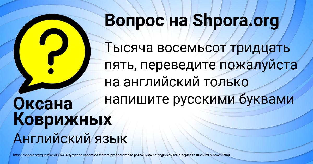 Картинка с текстом вопроса от пользователя Оксана Коврижных