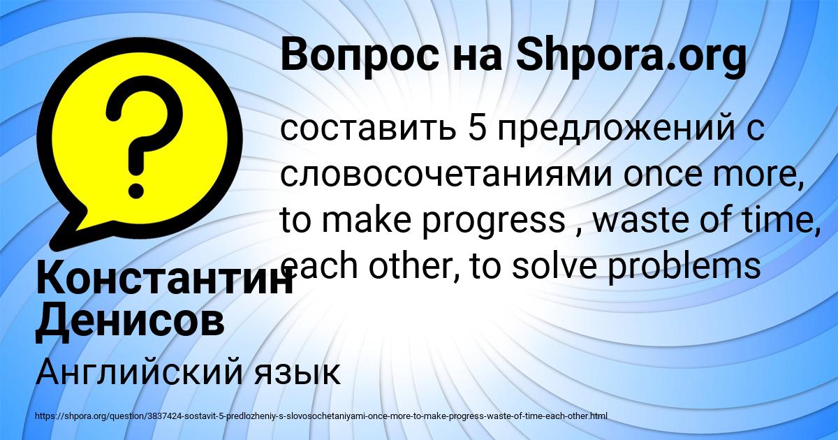 Картинка с текстом вопроса от пользователя Константин Денисов