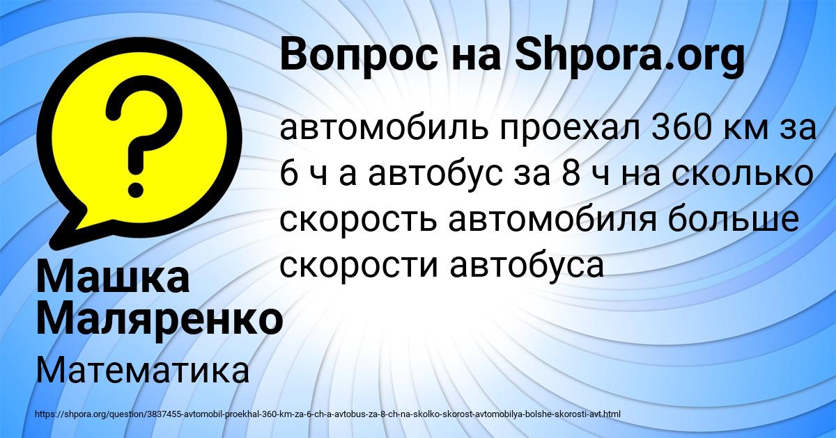 Картинка с текстом вопроса от пользователя Машка Маляренко