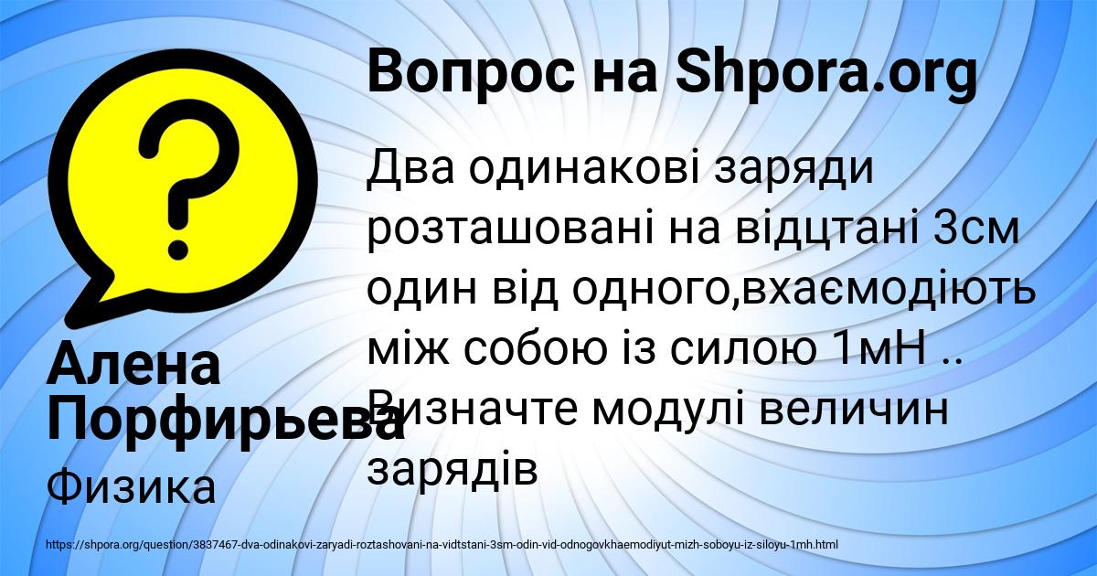 Картинка с текстом вопроса от пользователя Алена Порфирьева