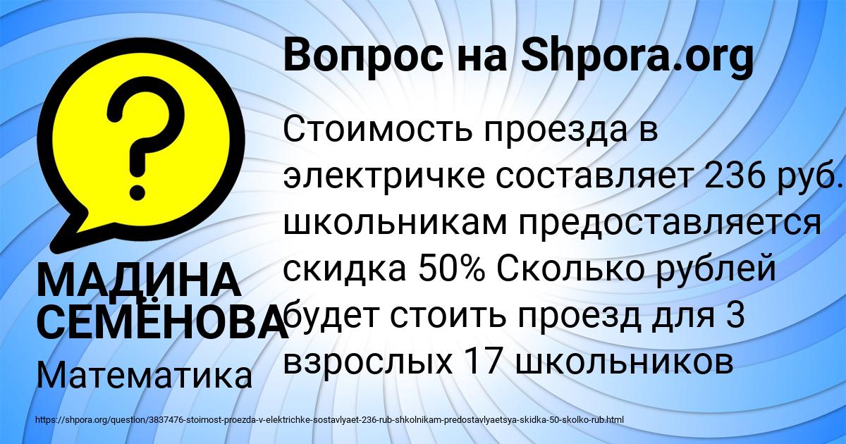 Картинка с текстом вопроса от пользователя МАДИНА СЕМЁНОВА