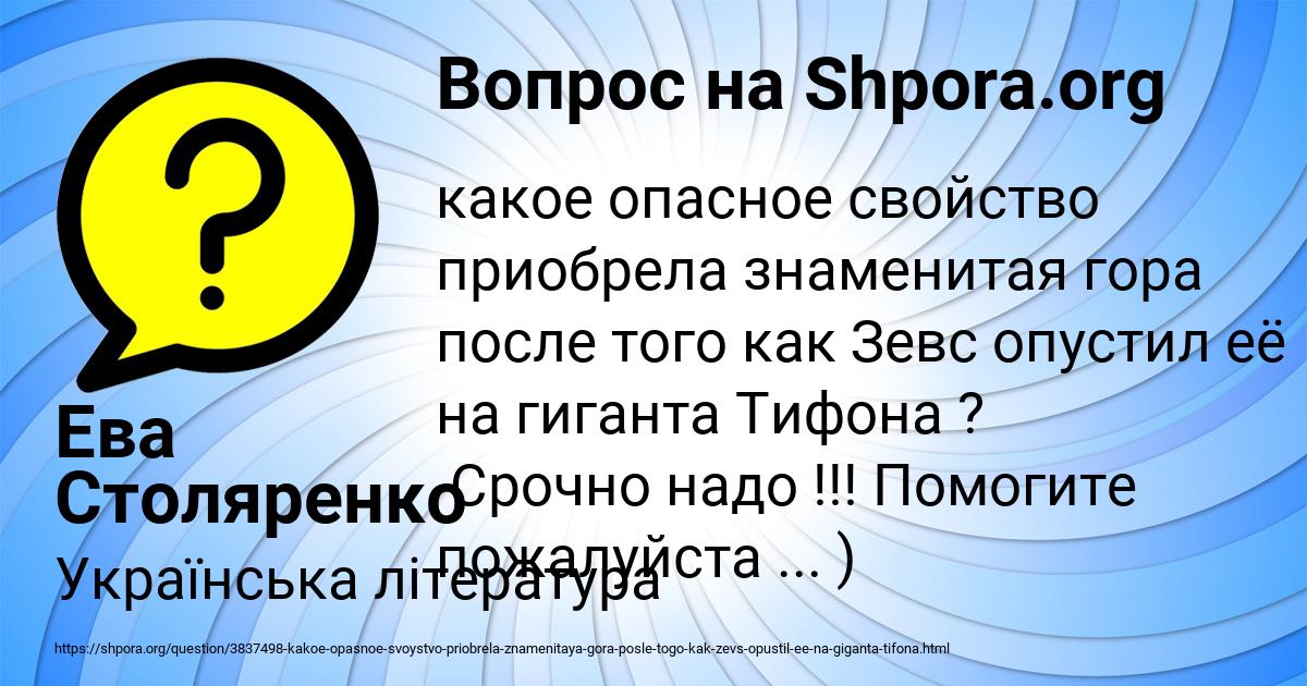 Картинка с текстом вопроса от пользователя Ева Столяренко