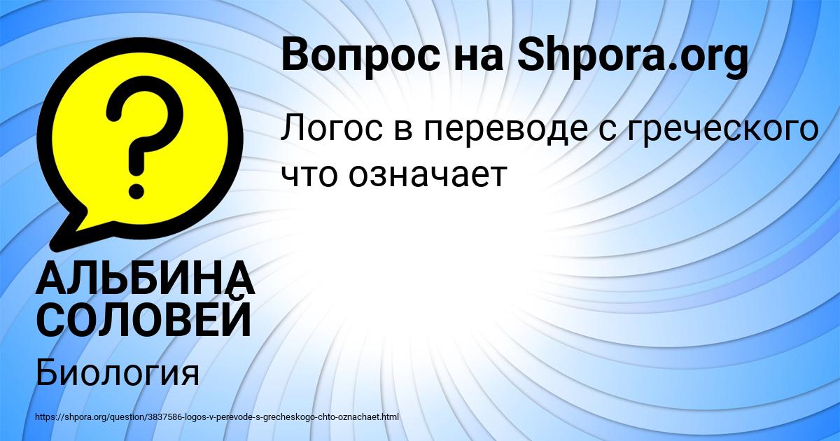 Картинка с текстом вопроса от пользователя АЛЬБИНА СОЛОВЕЙ