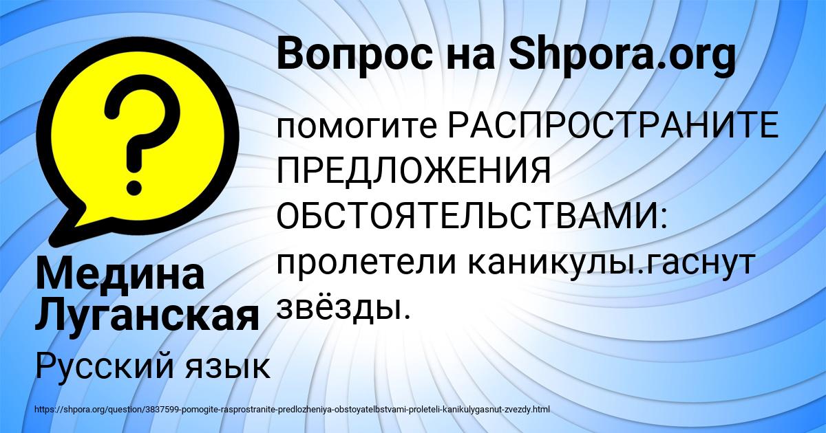 Картинка с текстом вопроса от пользователя Медина Луганская