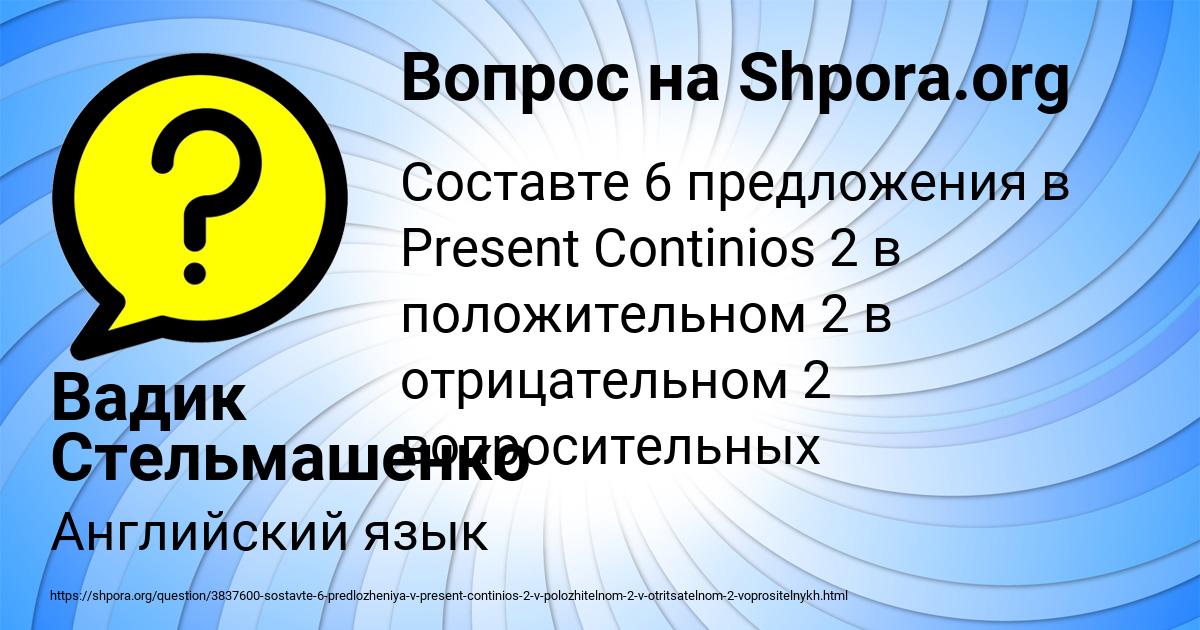 Картинка с текстом вопроса от пользователя Вадик Стельмашенко