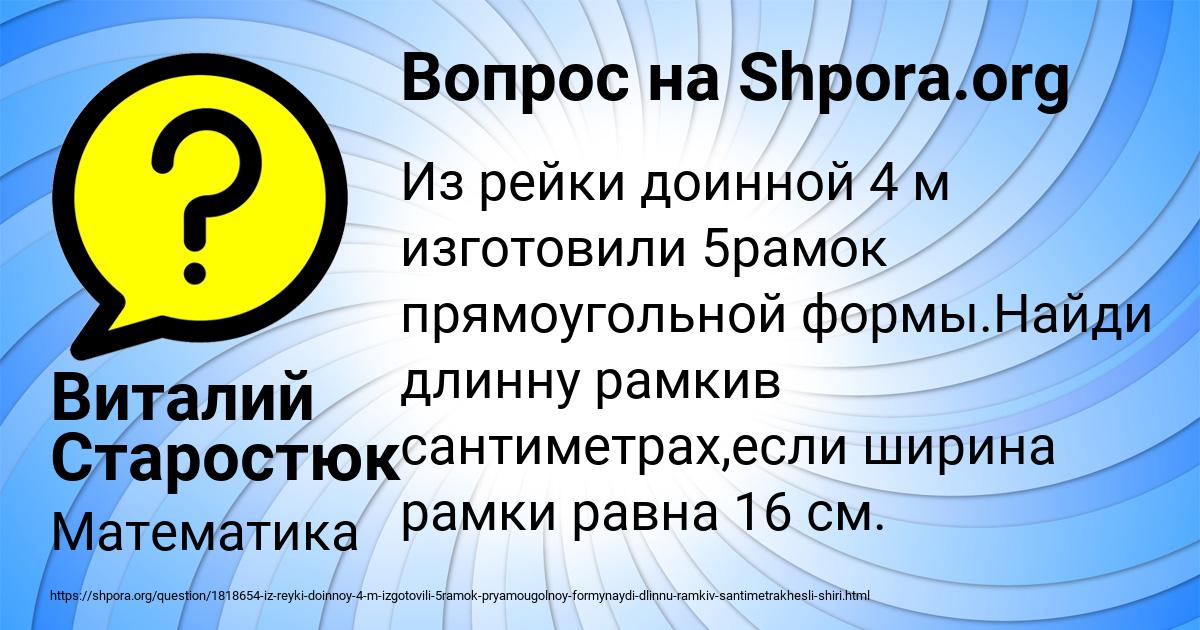 Картинка с текстом вопроса от пользователя Виктория Голубцова