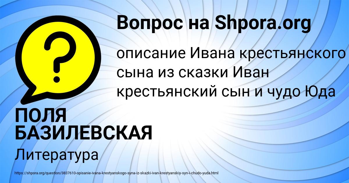 Картинка с текстом вопроса от пользователя ПОЛЯ БАЗИЛЕВСКАЯ