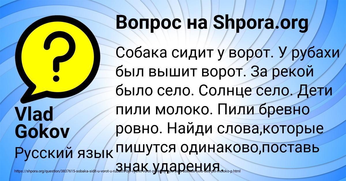 Картинка с текстом вопроса от пользователя Vlad Gokov