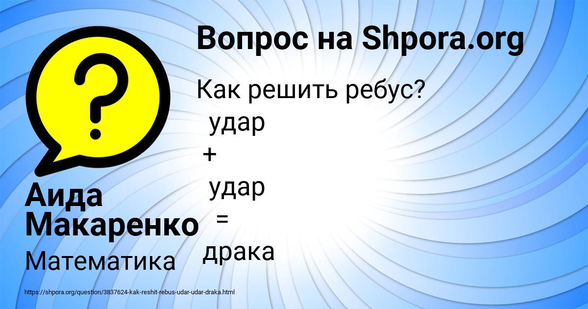 Картинка с текстом вопроса от пользователя Аида Макаренко