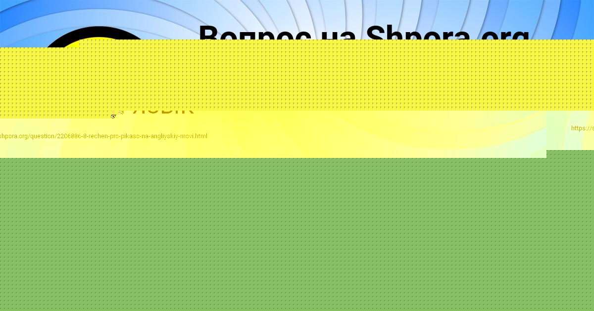 Картинка с текстом вопроса от пользователя Джана Гокова