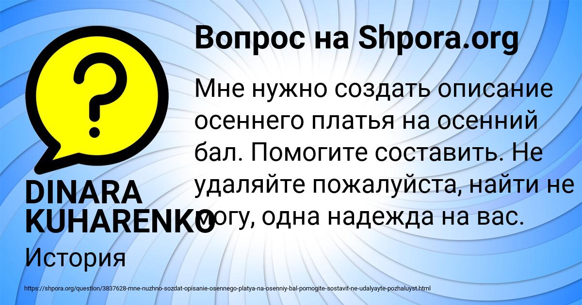 Картинка с текстом вопроса от пользователя DINARA KUHARENKO