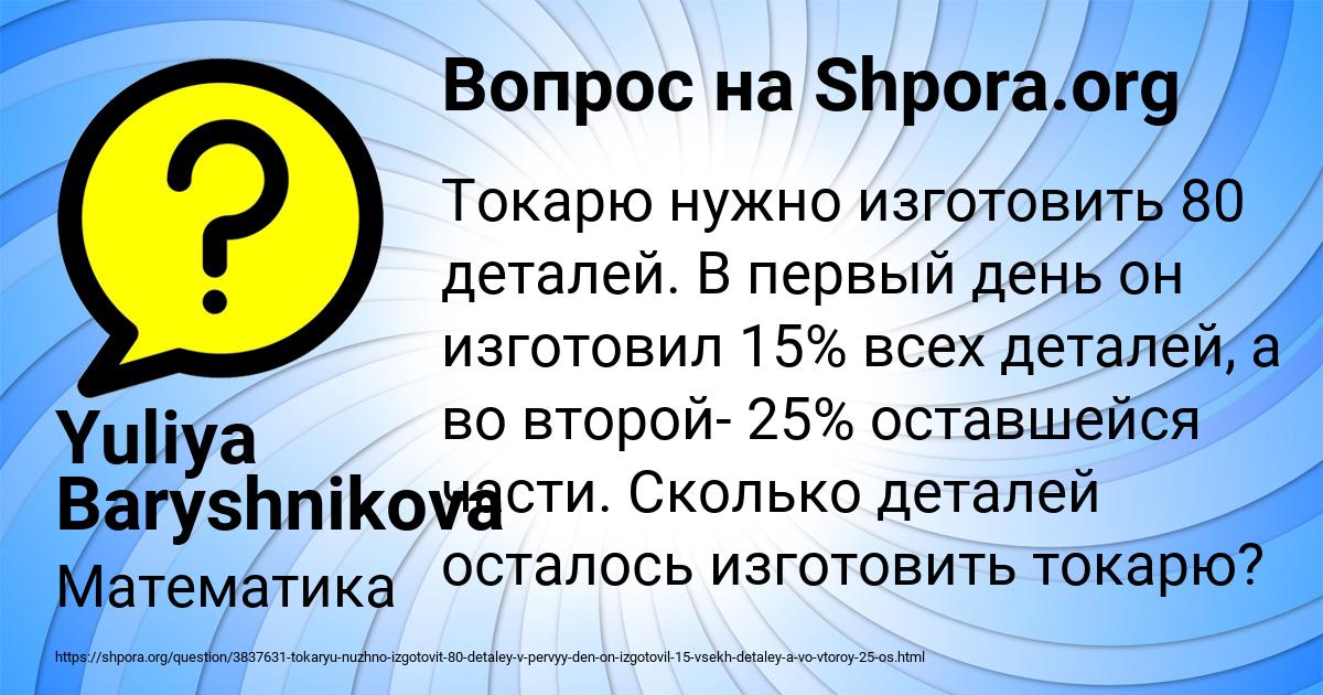 Картинка с текстом вопроса от пользователя Yuliya Baryshnikova
