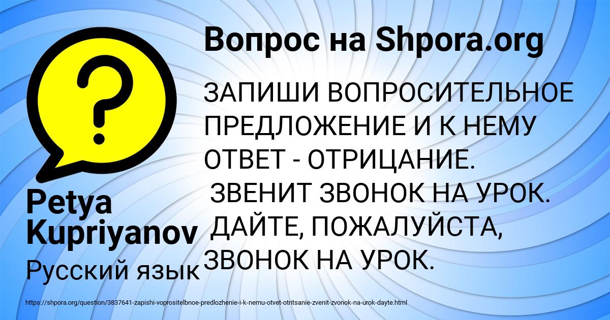 Картинка с текстом вопроса от пользователя Petya Kupriyanov