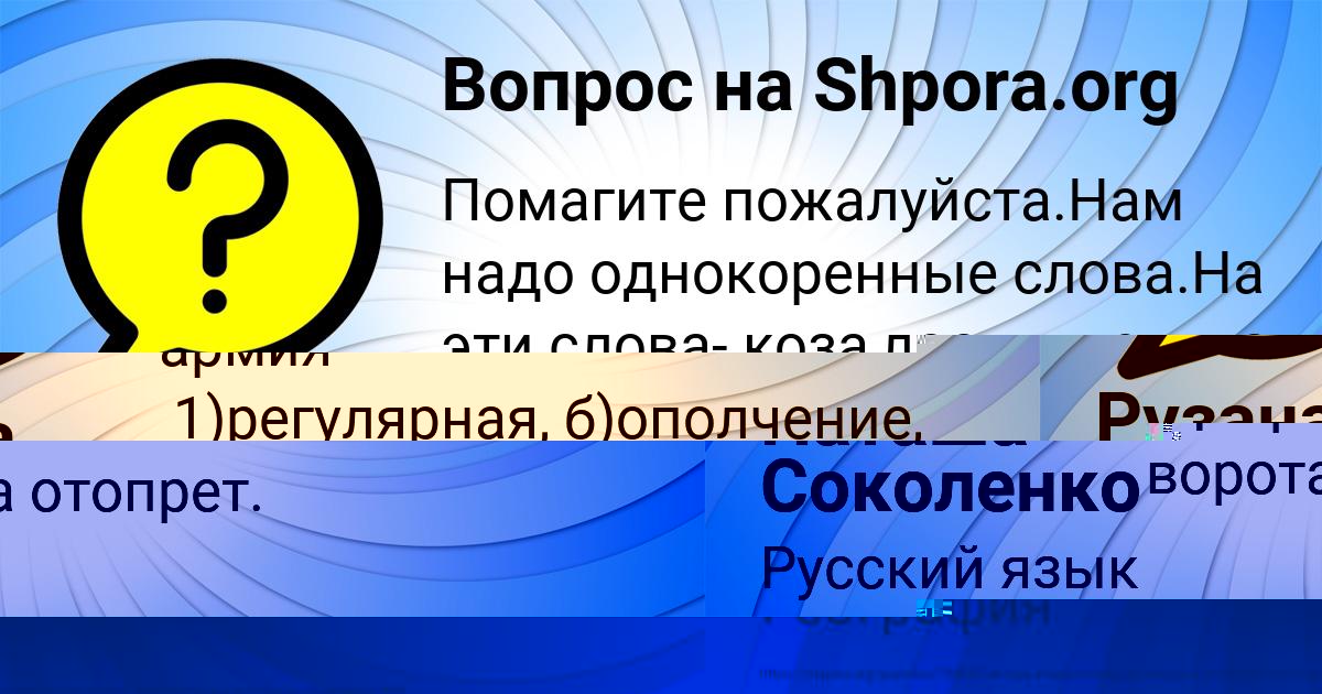 Картинка с текстом вопроса от пользователя Наташа Соколенко