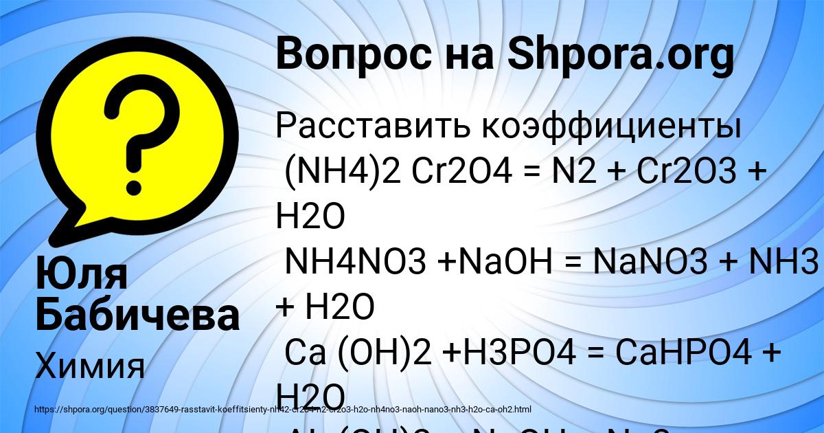 Картинка с текстом вопроса от пользователя Юля Бабичева
