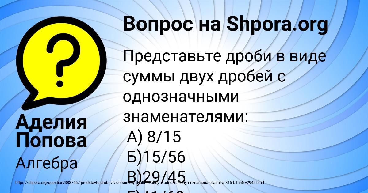 Картинка с текстом вопроса от пользователя Аделия Попова