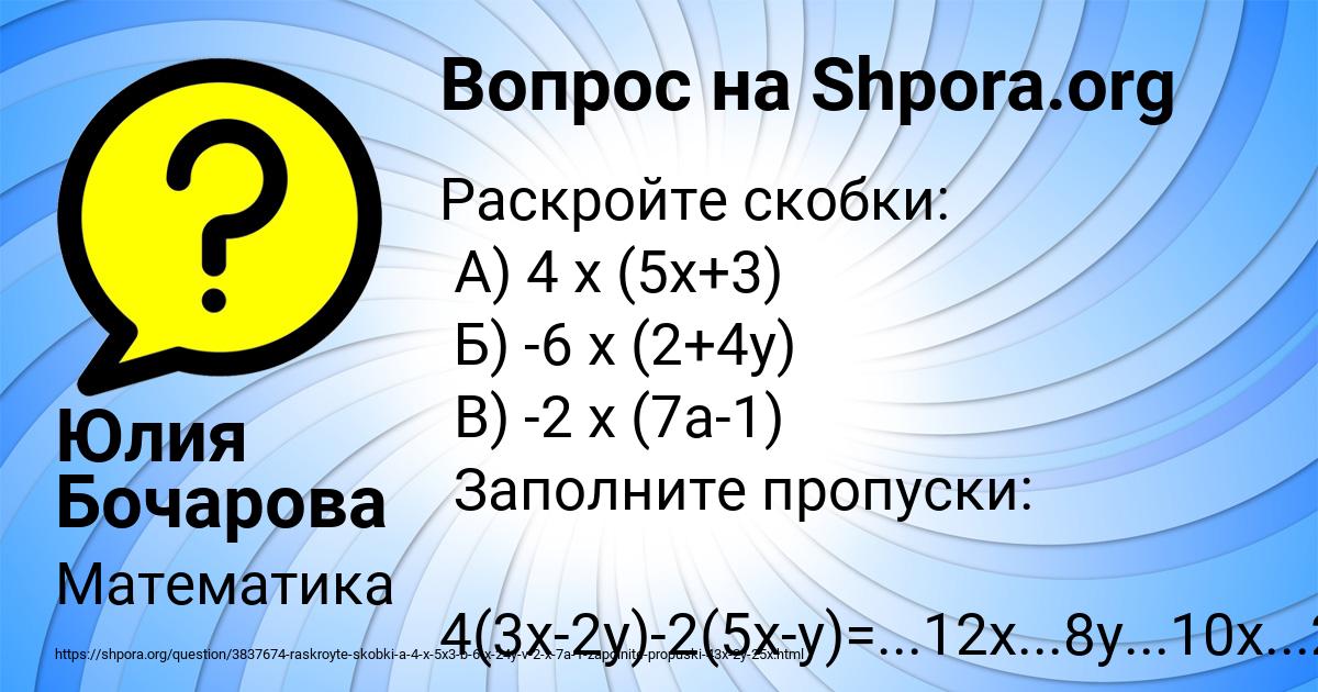 Картинка с текстом вопроса от пользователя Юлия Бочарова
