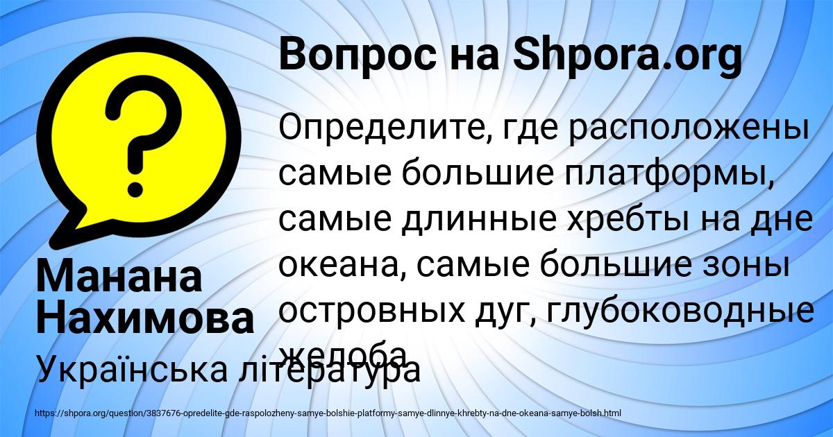 Картинка с текстом вопроса от пользователя Манана Нахимова