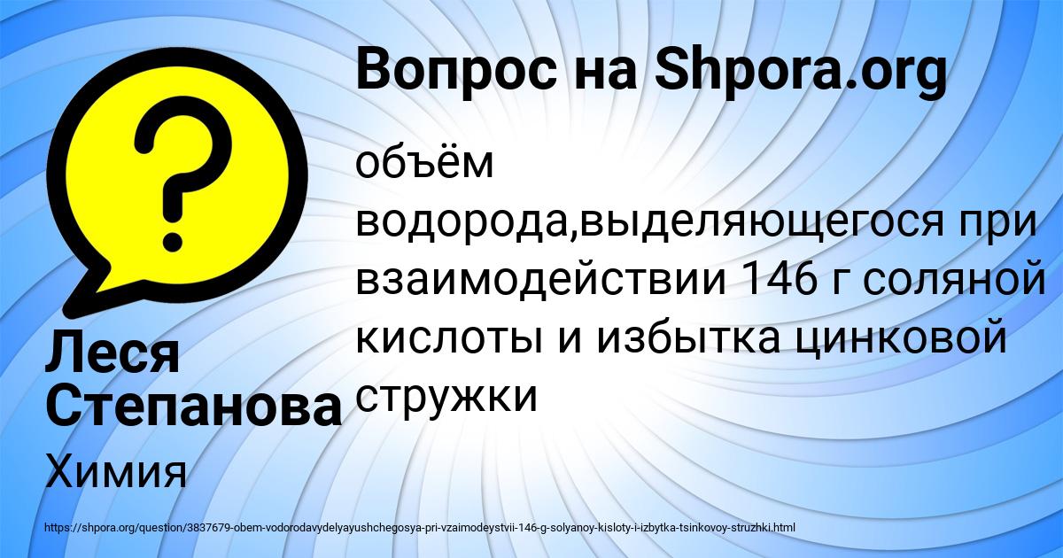 Картинка с текстом вопроса от пользователя Леся Степанова