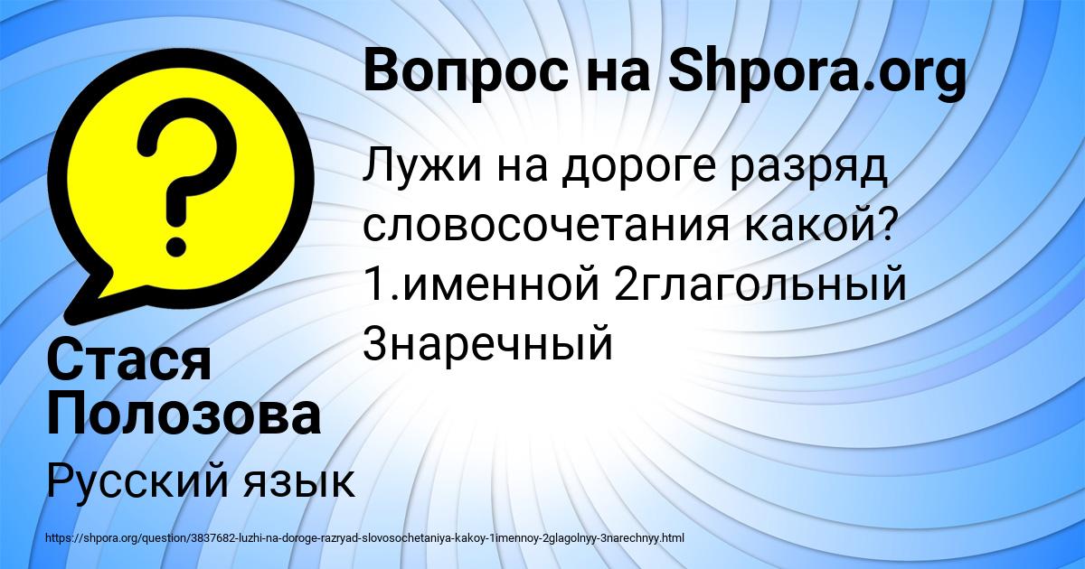 Картинка с текстом вопроса от пользователя Стася Полозова