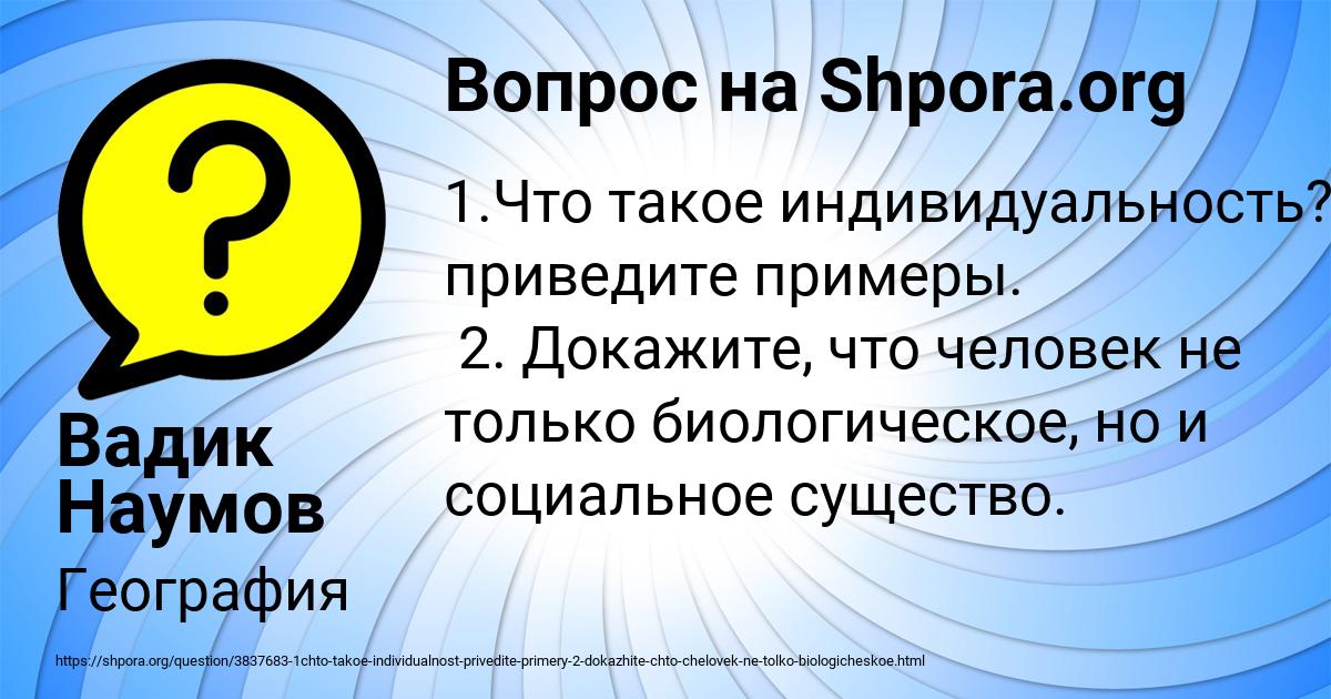 Картинка с текстом вопроса от пользователя Вадик Наумов