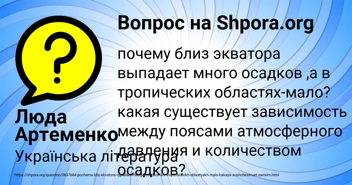 Картинка с текстом вопроса от пользователя Люда Артеменко