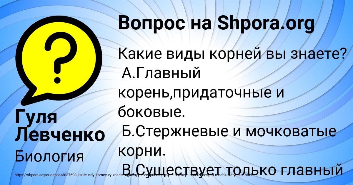 Картинка с текстом вопроса от пользователя Гуля Левченко