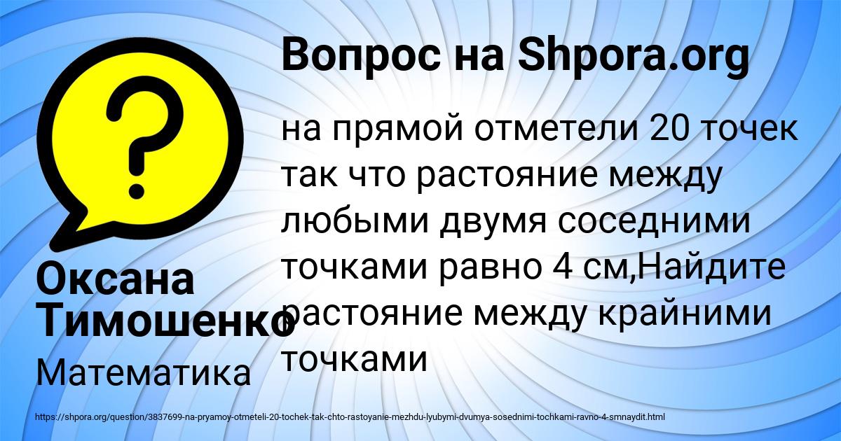 Картинка с текстом вопроса от пользователя Оксана Тимошенко