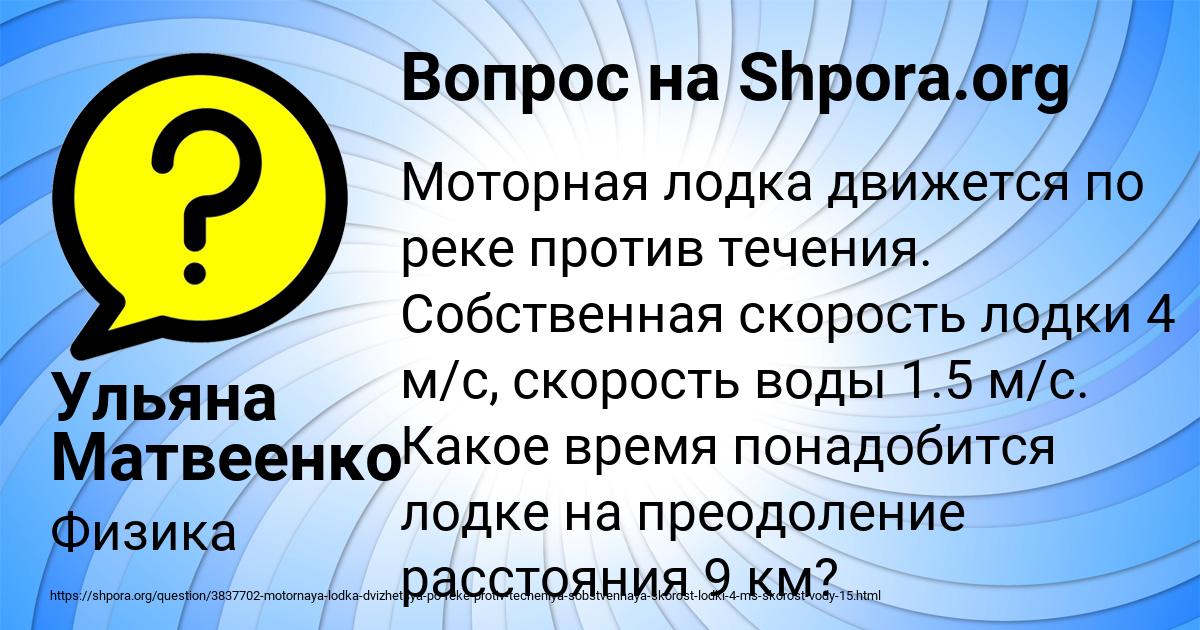 Картинка с текстом вопроса от пользователя Ульяна Матвеенко