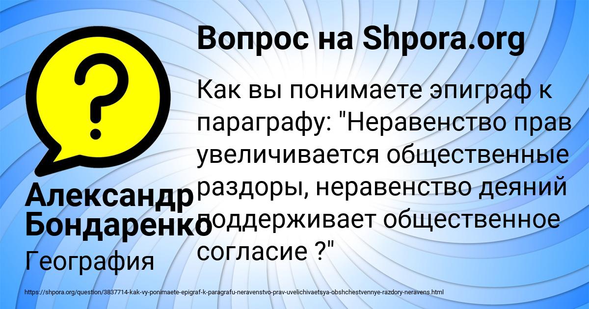 Картинка с текстом вопроса от пользователя Александр Бондаренко