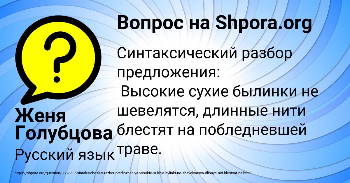 Картинка с текстом вопроса от пользователя Женя Голубцова