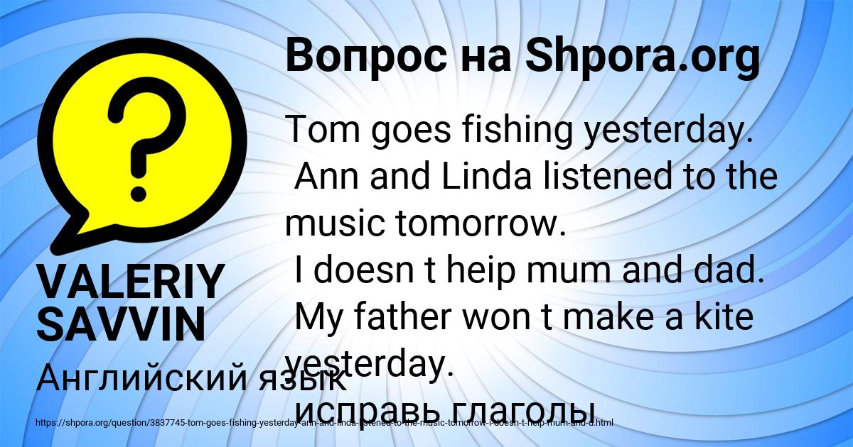 Картинка с текстом вопроса от пользователя VALERIY SAVVIN