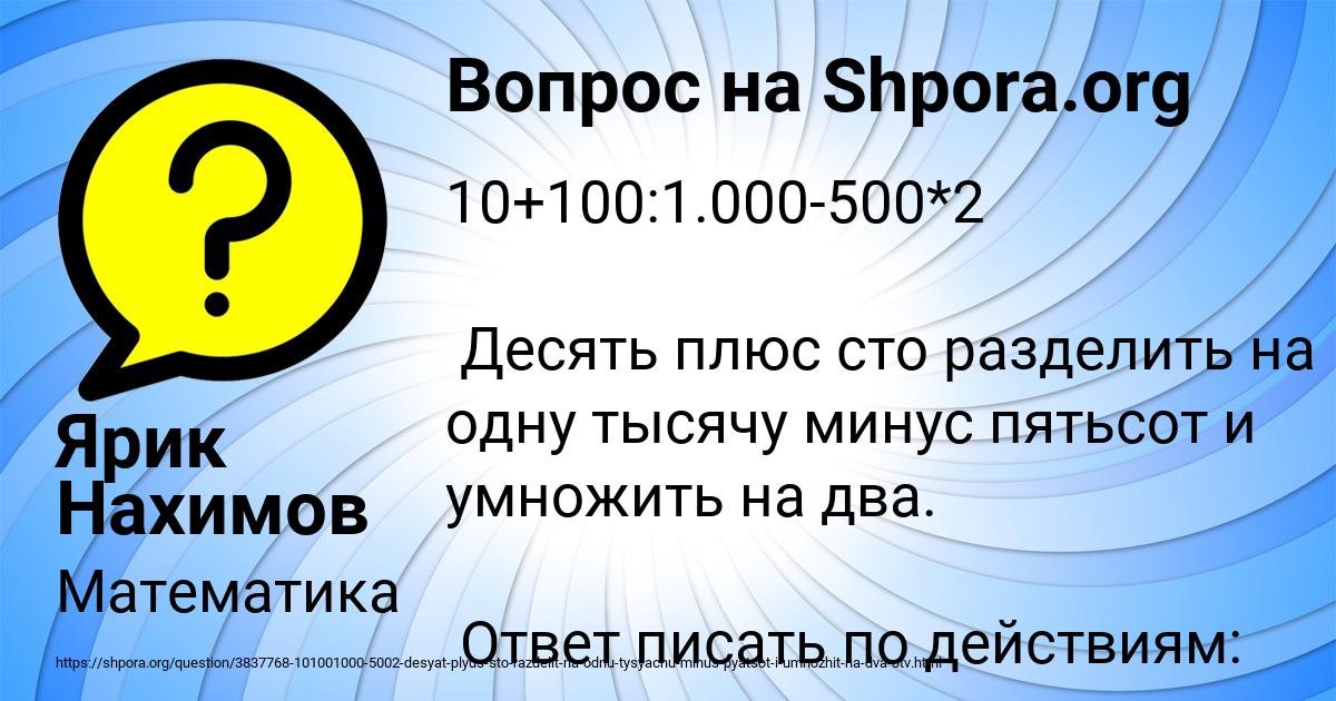 Картинка с текстом вопроса от пользователя Ярик Нахимов