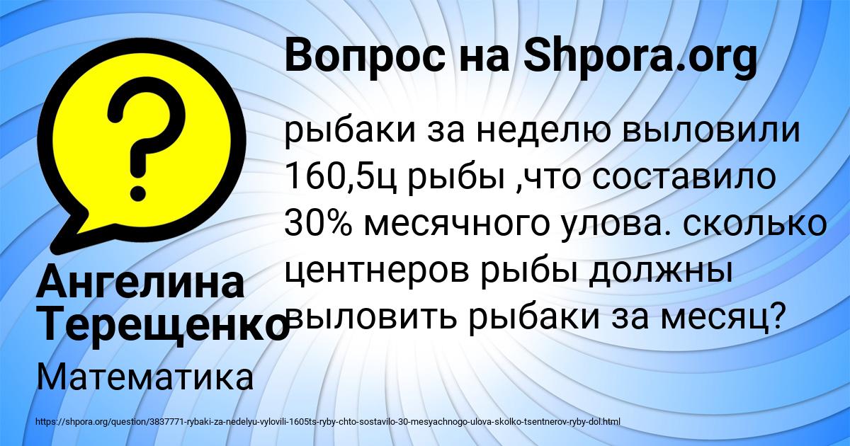 Картинка с текстом вопроса от пользователя Ангелина Терещенко
