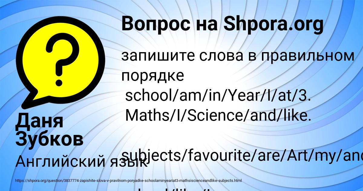 Картинка с текстом вопроса от пользователя Даня Зубков