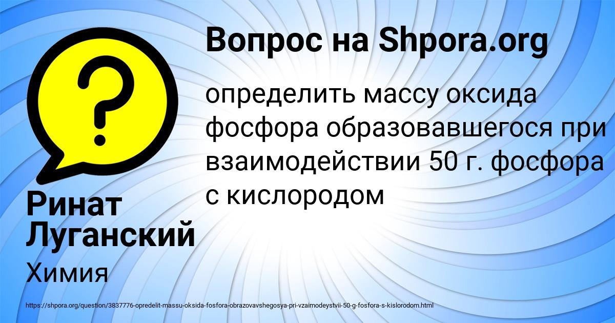 Картинка с текстом вопроса от пользователя Ринат Луганский