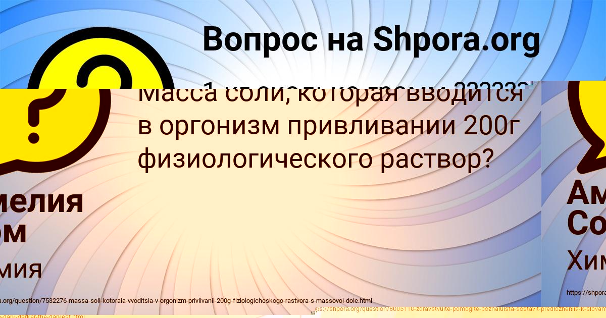 Картинка с текстом вопроса от пользователя Елисей Берестнев