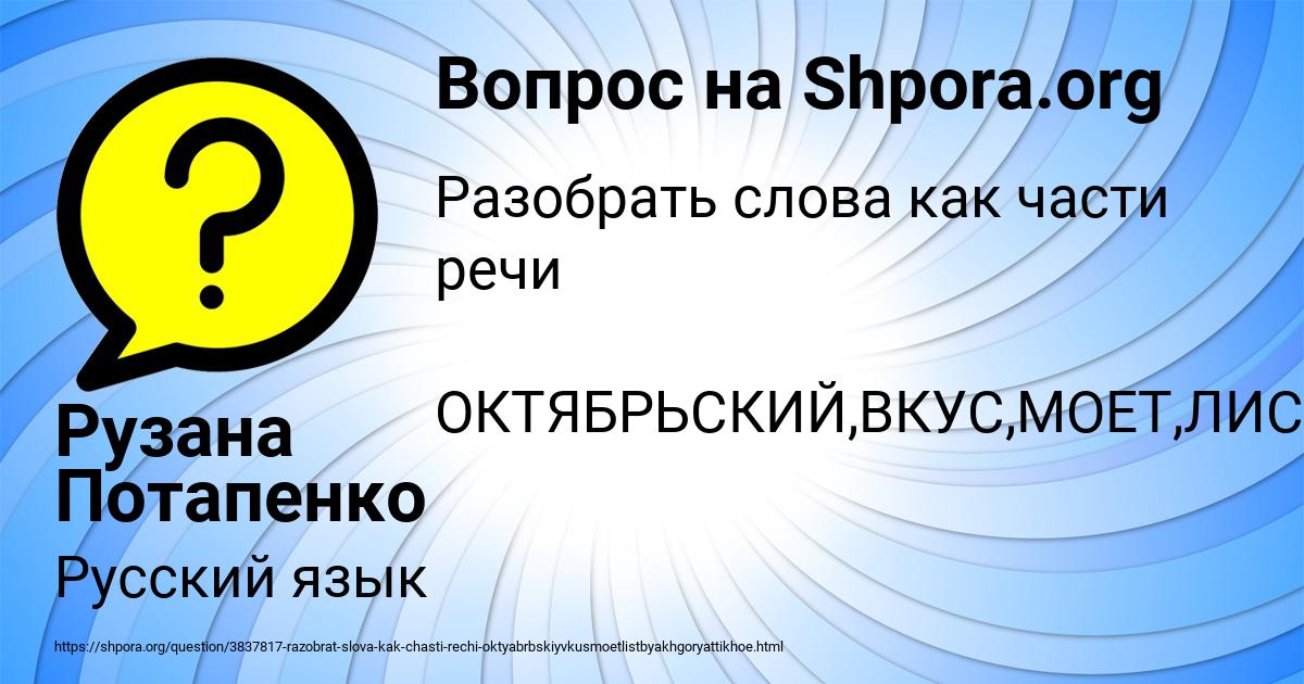 Картинка с текстом вопроса от пользователя Рузана Потапенко