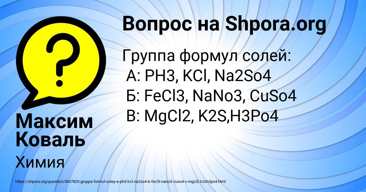 Картинка с текстом вопроса от пользователя Максим Коваль