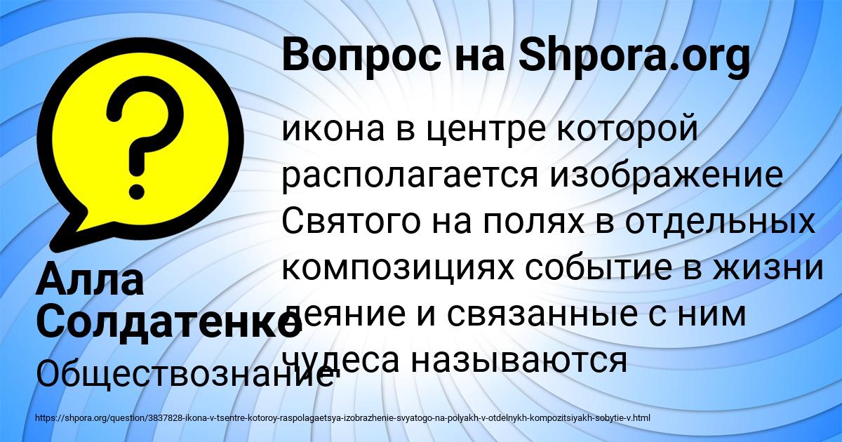 Картинка с текстом вопроса от пользователя Алла Солдатенко