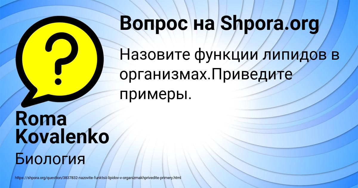 Картинка с текстом вопроса от пользователя Roma Kovalenko