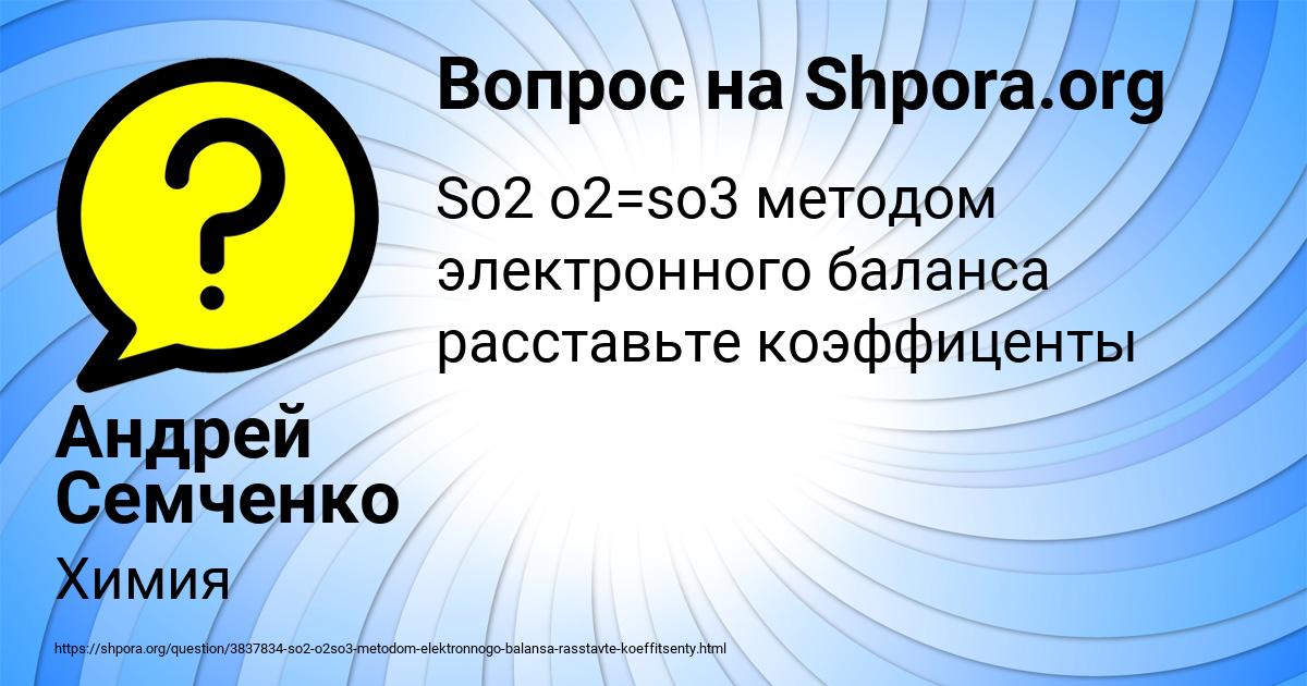 Картинка с текстом вопроса от пользователя Андрей Семченко