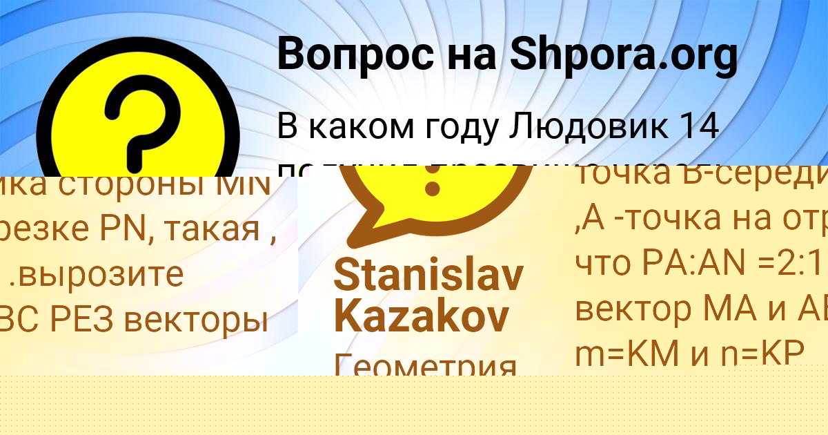 Картинка с текстом вопроса от пользователя Stanislav Kazakov