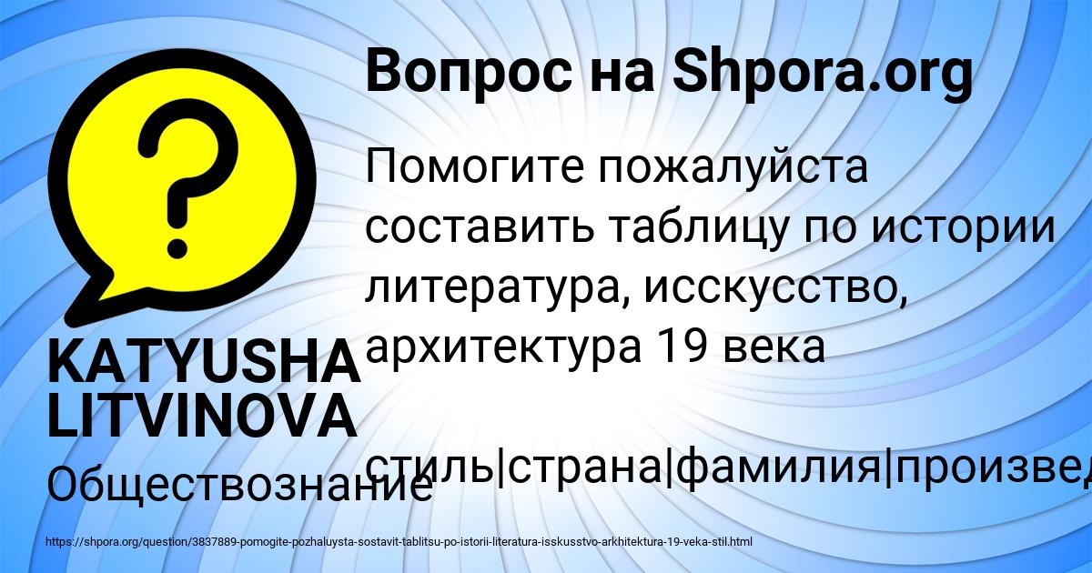 Картинка с текстом вопроса от пользователя KATYUSHA LITVINOVA