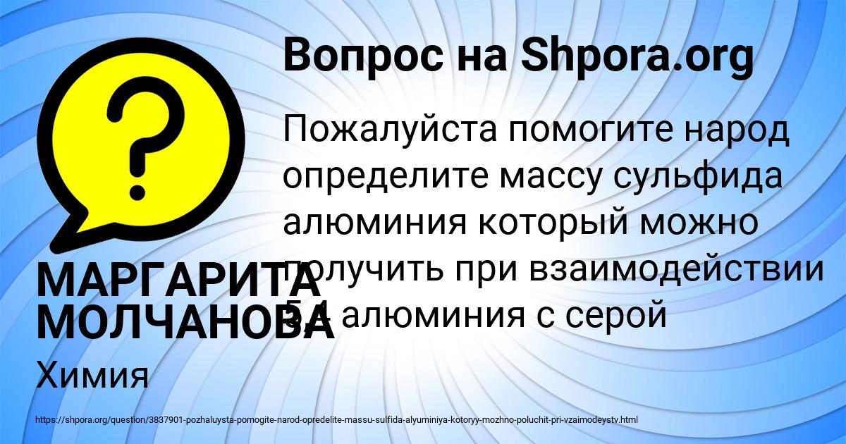 Картинка с текстом вопроса от пользователя МАРГАРИТА МОЛЧАНОВА