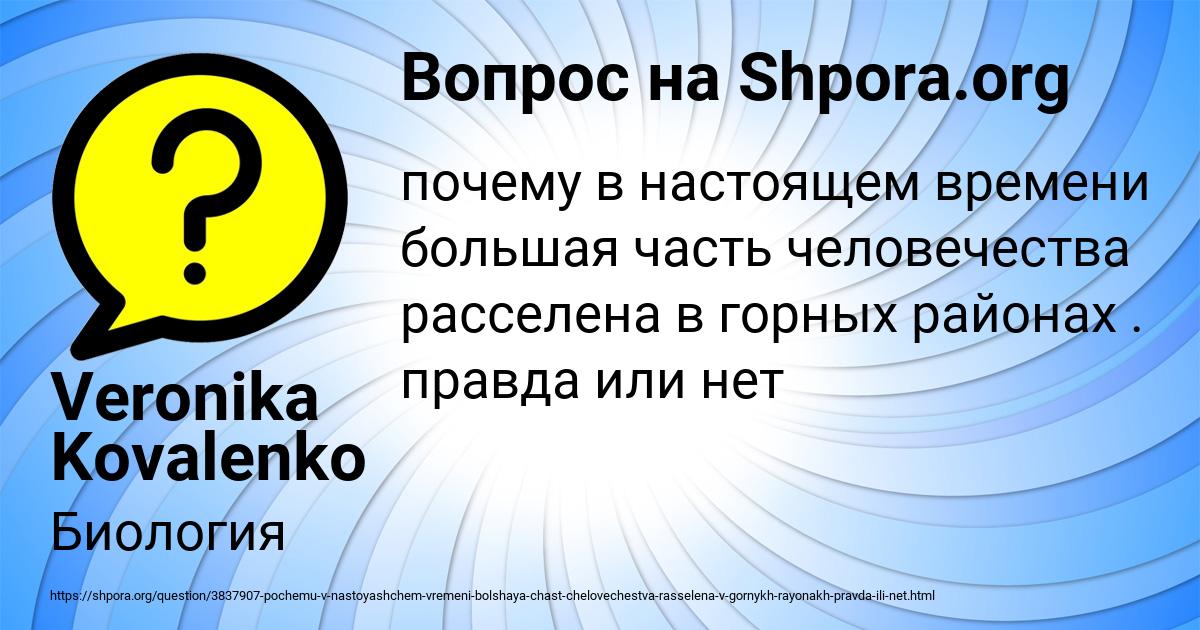 Картинка с текстом вопроса от пользователя Veronika Kovalenko