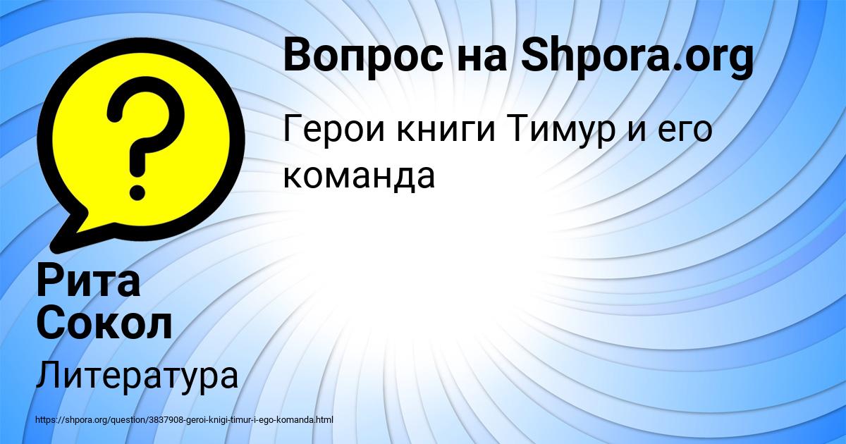 Картинка с текстом вопроса от пользователя Рита Сокол
